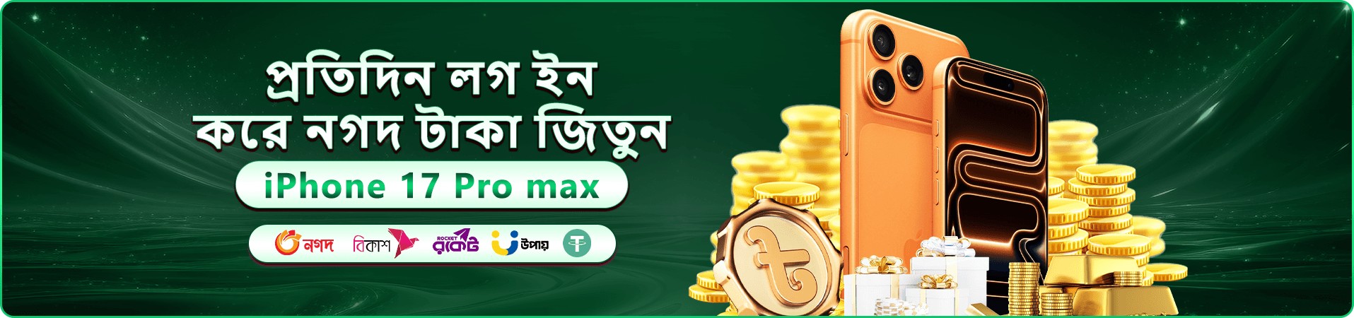 takbat app বাংলাদেশ প্রমো ব্যানার