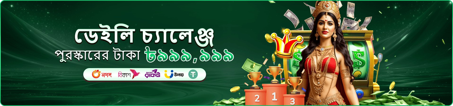 takbat স্লট ডাউনলোড ব্যানার